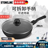 STONELINE德国进口平底锅不粘锅麦饭石煎锅无油烟炒菜锅牛排锅电磁炉燃气灶 28经典(便捷拆卸把手)
