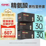 GNC健安喜男士30+每日营养包3盒装90包 复合维生素矿物质钙护肝 