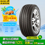 佳通(Giti)轮胎205/55R16 91V  228v1 原配吉利帝豪 适配 速腾/宝来