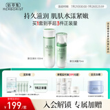 佰草集新玉润补水保湿滋润舒缓水乳护肤套装 平价化妆品