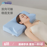 睡眠博士枕头慢回弹记忆枕深睡眠护颈椎枕全方位双向枕单人枕