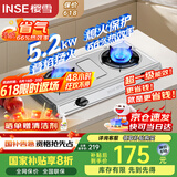 樱雪（INSE）国家补贴燃气灶具 不锈钢家用台式天然气灶双灶 5.2KW大火力天然气燃气灶煤气炉灶 T2332天然气