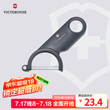 维氏瑞士军刀水果刀面包刀刀具多功能削皮刀瓜果削皮器黑色7.6073.3