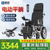 振邦电动轮椅老人专用智能全自动轻便可折叠旅行带坐便器残疾人代步车 16.遥控躺-上坡防倒减震-20A锂电-30公里