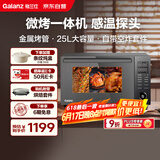 格兰仕（Galanz）智能变频家用微波炉 25升900瓦不锈钢  模拟空气炸烤箱一体机 省电轻音  宇宙厨房系列AD(G0)