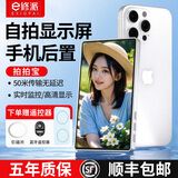 E修派手机磁吸后置自拍显示屏拍拍宝同步分屏监视旅游拍照专业跟拍户外录短视频直播用摄影摄像助拍 自拍投屏器丨拍拍宝丨手机自拍显示屏丨1500mAh