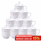 陶相惠茶杯陶瓷盖杯会议杯办公杯带盖开会杯子会议水杯骨瓷茶杯10只套装