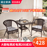 凝企户外桌椅藤椅三件套阳台休闲桌椅喝茶桌椅组合室外小茶桌藤编椅子 65方桌（透明玻璃）+2把围椅 桌椅套装组合