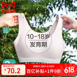 猫人2件少女内衣二三阶段儿童内衣女背心发育期初高中生学生运动文胸 牙白+浅杏 2件 【透气舒适无痕】 155 (L) 建议：90-110斤