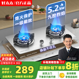 山彩好太太燃气灶天然气液化气灶煤气灶家用猛火5.2kw双灶一级能效节能省气灶具增压直喷台嵌两用厨房免开孔 上门安装【双九腔猛火】防风聚能+不锈钢款 瓶装液化气20Y