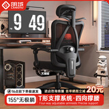 朗域轩品人体工学椅可躺电竞椅子电脑椅家用人工力学座椅久坐宿舍游戏椅子 耀石黑-一级气杆-可躺-无搁脚 120-155度(含) 联动扶手