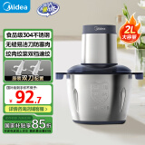 美的（Midea）绞肉机家用 绞馅机 碎肉机 电动多功能料理搅拌打肉饺子肉馅蒜蓉机不锈钢 辅食搅肉机JC14B 约2L
