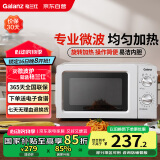 格兰仕微波炉家用小型360°转盘快捷加热旋钮操控易洁内胆操作便捷 V1