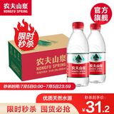 农夫山泉 饮用水 饮用天然水380ml*24瓶 小瓶装 整箱