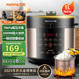 九阳（Joyoung）5升家用电压力锅压力煲电饭锅开盖营养煮铜匠4-5人大火预约定时一锅双胆电高压锅Y-50C72