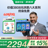 步步高（BBK）学习机X6洪恩版 11.6英寸小学护眼平板 儿童早教机 绘本分级阅读 精准学练 小初高同步 学习平板
