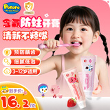 啵乐乐儿童牙膏3-6-12岁低氟防蛀防龋齿宝宝护牙套装（草莓+蜜桃）160g