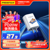 品胜【呼噜猫咪定制】苹果充电器iphone16ProMax充电头PD20W快充通用苹果15/14/13小米华为手机平板pad