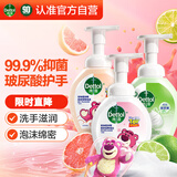 泡沫洗手液250ml 西柚+花香+青柠 泡泡草莓熊抑菌
