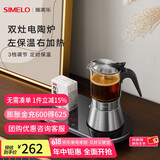 SIMELO德国施美乐摩卡壶双阀家用煮咖啡机不锈钢意式浓缩萃取咖啡壶套装 双灶电陶炉可用160/240/ 360ml