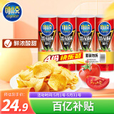 可比克番茄味薯片105g*4罐组合装办公室休闲零食小吃母亲节礼物膨化食品
