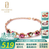 欧采妮天然碧玺手链女款玫瑰金925银彩宝手链彩色宝石手链送生日礼物 单颗0.6克拉 925银玫瑰金色