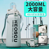 恩尔美（nRMEi）保温保冷杯大容量男士初高中学生上学专用款吸管运动水壶冰霸杯子