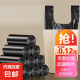 家用办公垃圾袋加厚加大点断易撕45*45CM 黑色背心垃圾袋 背心垃圾袋【75只】