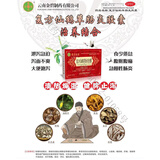 慈元金碧复方仙鹤草肠炎胶囊0.4g*24粒/盒健脾清热脾虚慢性肠炎肠胃用药腹胀腹痛 5盒【巩固装】巩固肠道，远离慢性肠炎