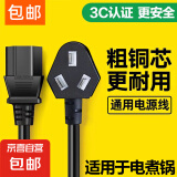 电源线插线电煮锅三孔电源线小电锅插头线通用连接线插头宿舍小锅插电线多功能三孔弯头线 75CM电源线
