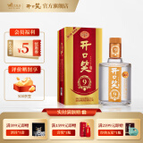 开口笑酒·陈酿9 浓香型白酒 湖南婚喜宴/用酒尚品 节日聚会/送礼 50.8度 500mL 1瓶 【经典版礼盒装】