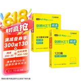 华研外语2025春剑桥KET阅读120篇 A2级别 赠真题精读课程带全文翻译详解 PET/小升初/小学英语四五六456年级