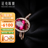 廷亮1.6克拉巴西鸽血红碧玺戒指18k金镶钻戒指彩色宝石七夕母亲节礼物 定制手寸留言（7个工作日）