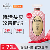 黛丝恩（Diane）摩洛哥坚果油头皮赋活控油蓬松滋润去屑洗发露700ml
