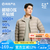 网易严选90鸭绒轻型羽绒服男排骨羽绒内胆轻薄短款外套轻盈保暖 24升级90鲜绒-军绿 2XL