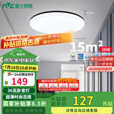 雷士（NVC）LED吸顶灯现代简约卧室书房过道阳台IP40照明包安装 如雪黑36W 