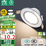雷士（NVC） LED筒灯客厅卧室过道嵌入式二级能效全铝漆白6瓦正白开孔70-85mm