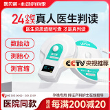 医贝诺胎心监护仪租赁胎心监测仪听胎心测宫缩自数胎动免押金租 （热租推荐）豪华版【24小时医生判读】 15天租期