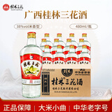 桂林三花酒52度 经典38度低度米香型白酒 整箱腌肉泡果酒白酒 38度 480mL 12瓶 【经典米香】