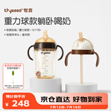 世喜吸管奶瓶1-3岁直饮无阀吸管杯3-6岁300ml带重力球手柄