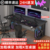 溪志实木电脑桌台式机械臂书桌简约现代学生家用卧室圆角写字双人桌 黑碳纤维+黑架【16mm实木桌面】 120*75*75【每天30张】