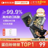 康比特（CPT）SF纯肌酸粉高纯一水肌酸进口原料100g*3白桃荔枝味