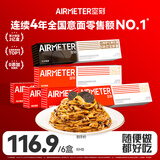 空刻意面番茄290g*5+黑松露285.2g*1意大利面6盒装