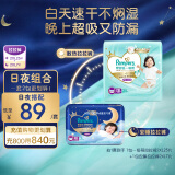帮宝适一级帮拉拉裤XXL25片+安睡拉拉裤XXL7片 尿不湿尿裤 超薄