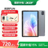 宏碁（acer）【国家补贴15%】平板pad10.4英寸2k高清全面屏4G插卡全网通话低蓝光护眼平板电脑a ipad8G+256G灰