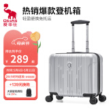 爱华仕行李箱18寸可登机箱小型拉杆箱男小尺寸免托运旅行箱女商务密码箱 磨砂版银色拉链 18英寸 可登机