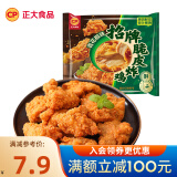 正大 鸡米花 炸鸡  油炸休闲小食 半成品冷冻 鸡肉 空气炸美食 招牌脆皮炸鸡(青花椒味) 240g