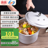 双喜高压锅压力锅燃气电磁炉两用防爆家用高压锅20CM带蒸格QL2010Z
