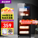 金立厨电消毒柜立式消毒碗柜家用商用官方新款大容量餐具双门 【配置沥水盘】280型臭氧消毒+红外线消毒+中高温