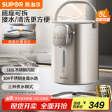 苏泊尔（SUPOR）金属水路电水瓶电热水瓶 保温恒温家用电水壶 5L大容量316L不锈钢烧水壶SW-50T518